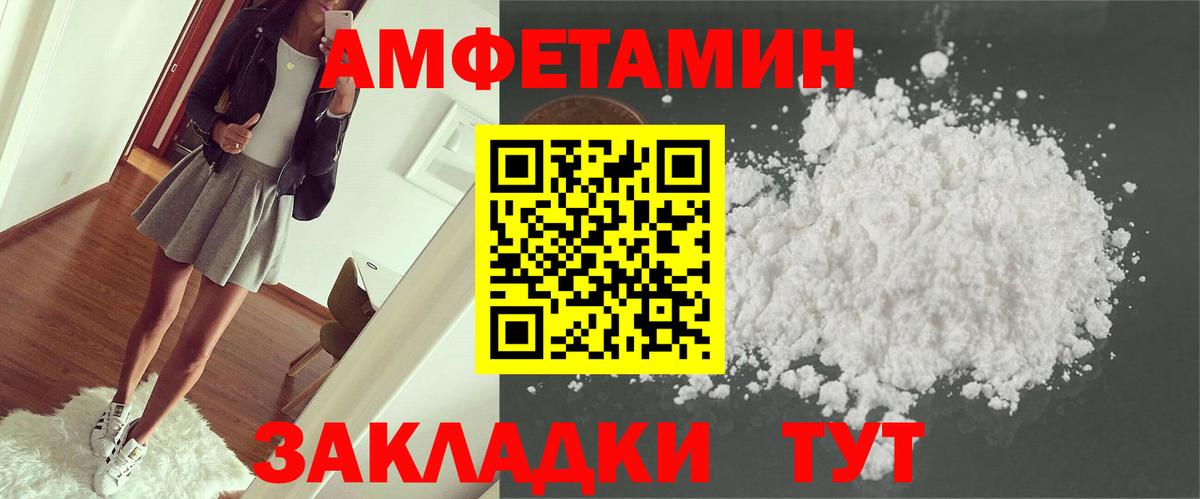 Амфетамин Розовый Новый Уренгой