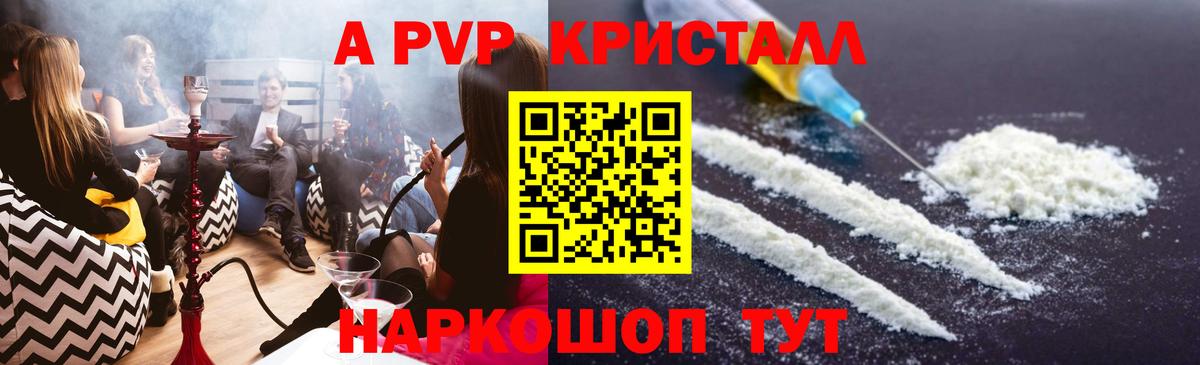 Новый Уренгой  Альфа ПВП Crystall  APVP  Вход с VPN  APVP Соль 