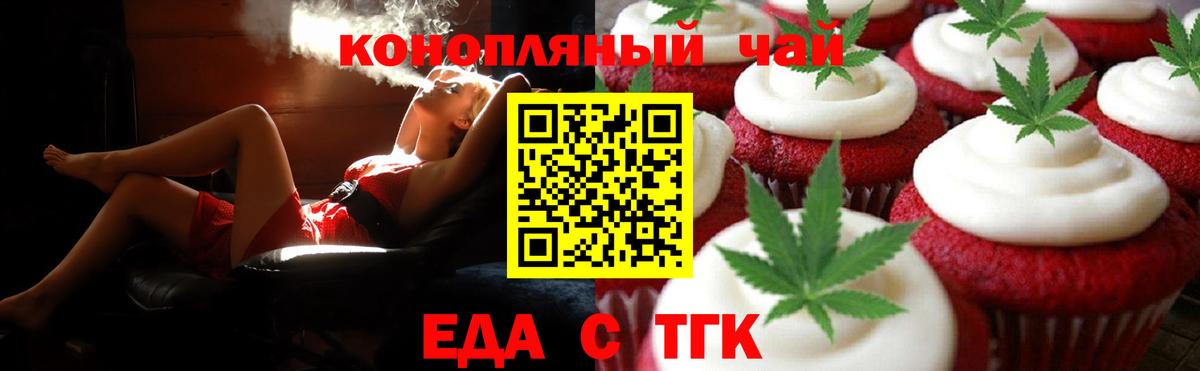 Новый Уренгой  Еда ТГК конопля  Вход с VPN 