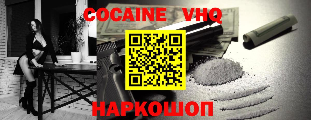 Кокаин Перу Новый Уренгой