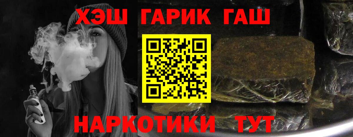ГАШИШ Изолятор Новый Уренгой