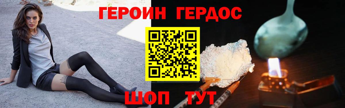 Новый Уренгой  ГЕРОИН Афган  Героин  Вход с VPN 