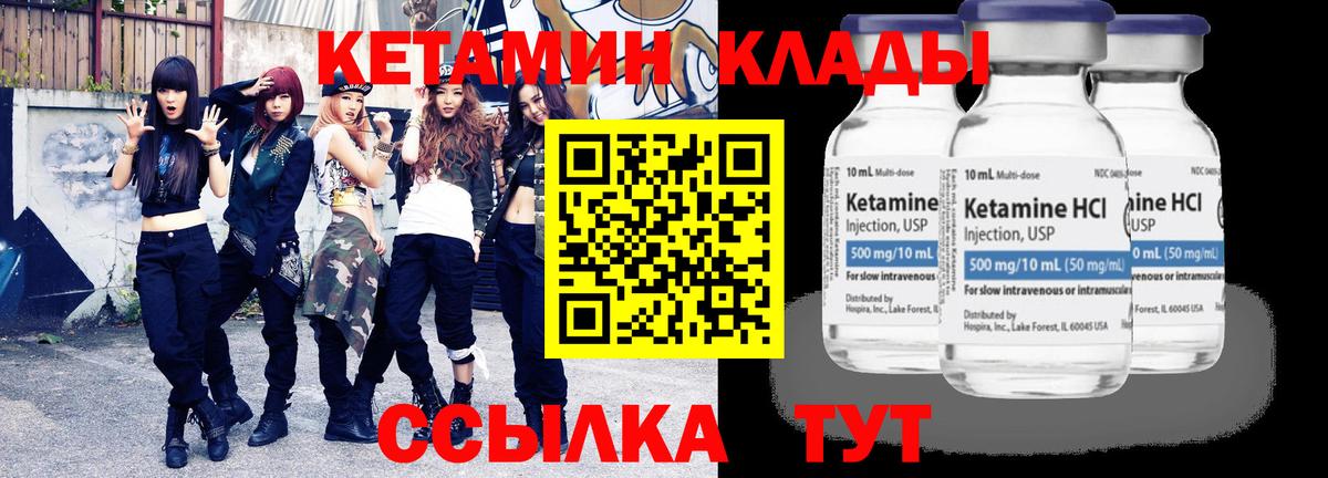 MEGA tor  Вход с VPN  Новый Уренгой  Кетамин ketamine  Кетамин ketamine 