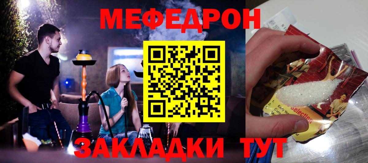 МЕФ  Новый Уренгой