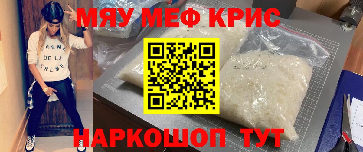 МЕФ  Мефедрон 4 MMC  Новый Уренгой  Вход с VPN  МЕФ  Мефедрон VHQ 