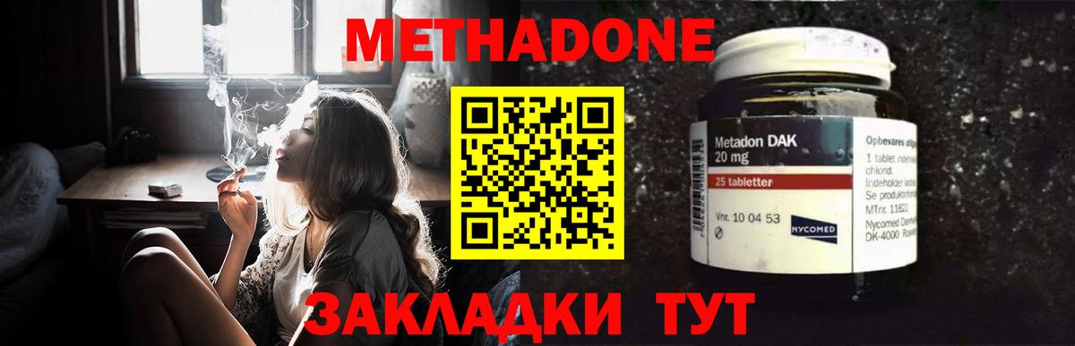 Новый Уренгой  МЕТАДОН methadone  Вход с VPN 