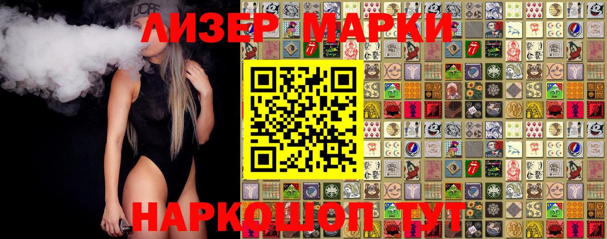 Марки N-bome 1,8мг  где можно купить наркотик  Новый Уренгой  Вход с VPN  Наркотические марки 