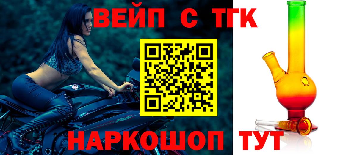 Дистиллят ТГК THC oil Новый Уренгой