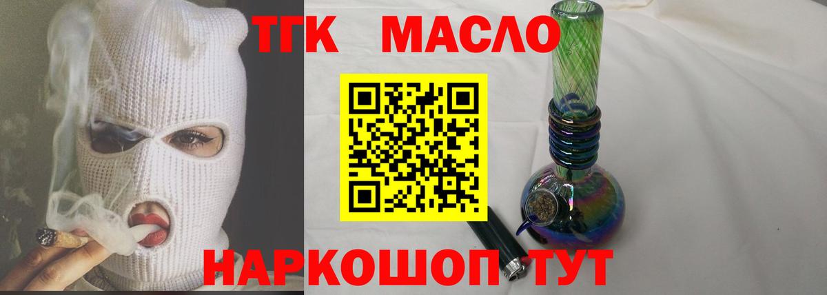 Дистиллят ТГК вейп с тгк  Дистиллят ТГК концентрат  наркошоп  Новый Уренгой  Вход с VPN 